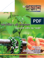 Pragyan Vol.06, Isu.02