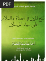 Alfateh Text