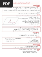 Math Bac Cours 10