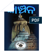 Kanchan 2006: The Odia Magazine