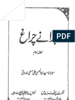 Puranay Charagh Vol-3 by Syed Abul Hassan Ali Nadvi