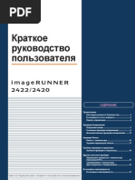 Canon Ir2422 Easy Manual Rus
