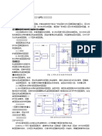 Sine Wave UPS Inverter Circuit