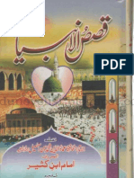 Qasas Ul Ambia by Ibn E Kaseer (Ibn E Kathir)