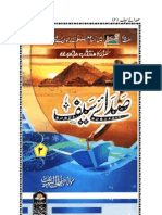 Sada e Saif (Vol. 2) by Maulana Talha As Saif