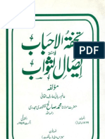 Tohfa Tul Ahbab Fi Masala e Esal e Sawab by Maulana Muhammad Saleh