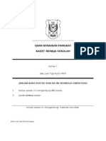 Soalan Objektif Lans Koperal KRS Daerah Hulu Selangor 2005