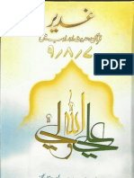 Ghadeer - Quran, Hadees Aur Adab May - 07, 08, 09 of 11