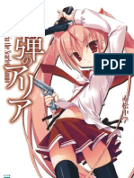 Hidan No Aria - Volume 1