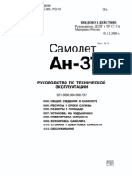 PDF Документ