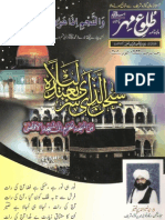 Tuloo-e-Mehr October 2001 (Rajab 1422)