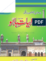 Punjabi Kalam Dar Rang-e-Abyaat e Sultan Bahu (R.a)