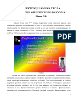 PDF Документ