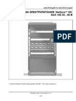 СИСТЕМА ЭЛЕКТРОПИТАНИЯ NetSure 501