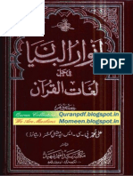 68c Anwar Ul Bayan Fe Halle Lughat Ul Quran-3 - WWW - Quranpdf.blogspot - in