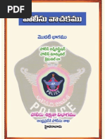 Police Vachakam - I