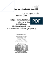 100 جملة بالإنجليزية و ترجمتها العربية