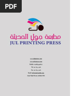 Jul Printing Press - Jeddah - Saudi Arabia