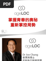 AgeLOC Power Point by Dr. Joe Chang (Aug 15, 2009)