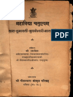 Maha Vidya Chatustayam Tara Dumavati Bhuvaneshwari Matangi - Datia Swami