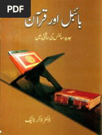 Quran Aur Bible Science Ki Roshni Main - Debate