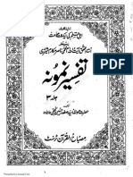 Tafseere Namoona Vol 3