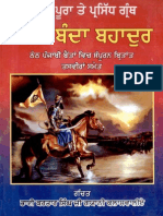 Baba Banda Singh Bahadur - Giani Kartar Singh Classwalya