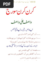 Kiran Kiran Suraj by Wasif Ali Wasif