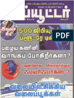 Tamil Computer Sep1 15,2008