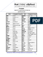 Tamil Synonyms