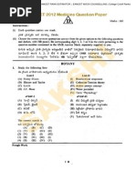 Eamcet 2012 Medical Paper