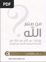 Coptic-Books (2) .Blogspot - Com MN San3 Alah