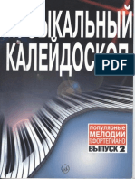 Piano Music Sheet - Book 2