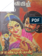 Madhavi Yin Man Am Tamil PDF Free