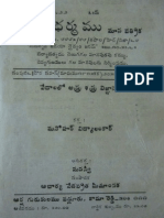 Artillery Science in Vedas Telugu