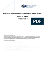 PPPM Bahasa Arab Tingkatan 1