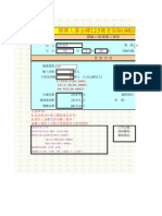 經代部金磚123試算98 2 10 (FE)