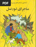 18 - Tintin - The Calculus Affair (Persian Language-Universal Press-By Sohrabkhan)