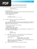 Errors in Measurement Theory - H