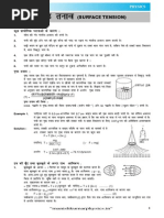 Surface Tension Theory - H