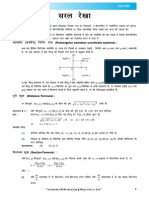 Straigth Line Theory - H