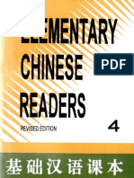 Elementary Chinese Reader 4