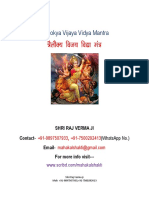 Trailokya Vijaya Vidya Mantra (त्रैलोक्य विजय विद्या मंत्र)