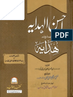 Ahsan Ul Hidaya Vol 1