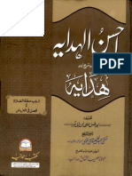 Ahsan Ul Hidaya Vol 2