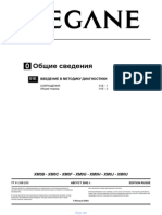 Vnx.su - ДИАГНОСТИКА МЕГАН ВСЕ МОДЕЛИ 1-2-3