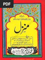 Manzil by Shaykh Al Hadith Maulana Muhammad Zakariyya R A