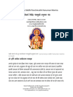 Sarv Karya Siddhi Panchmukhi Hanuman Mantra in Hindi PDF