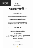 रुद्राष्टाध्यायी-वेंकटेश्वर प्रैस Rudrashtadhyayi - Venkateshwar Press