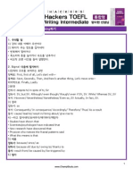 5 강 p. 130 듣고 Note-Taking하기